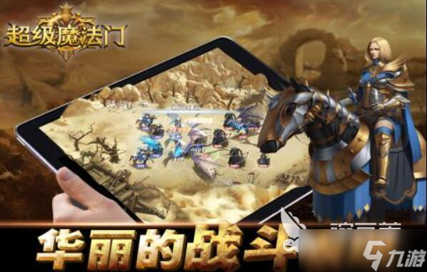 超级游戏都有哪些 有趣的超级游戏盘点2025