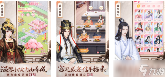 热门的清冷美人的游戏有哪些 有趣的美人游戏盘点2025截图