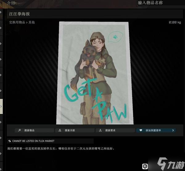 《逃离塔科夫》正式版新增内容一览 正式版新增了哪些内容