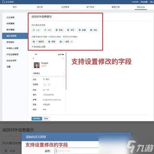 中文名字设置的步骤是什么?