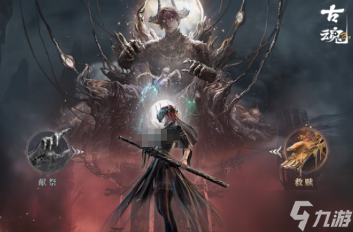 受欢迎的类魂游戏大全 2025有趣的类魂游戏有哪些截图