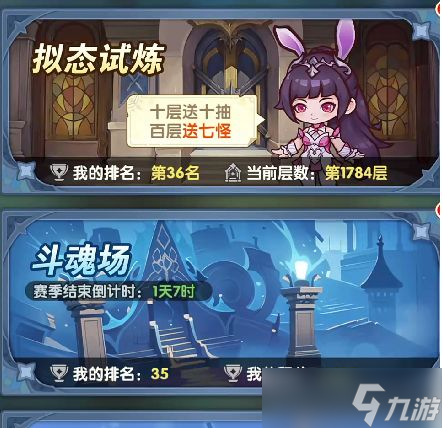 《口袋斗罗大陆》药材精华获取方法途径