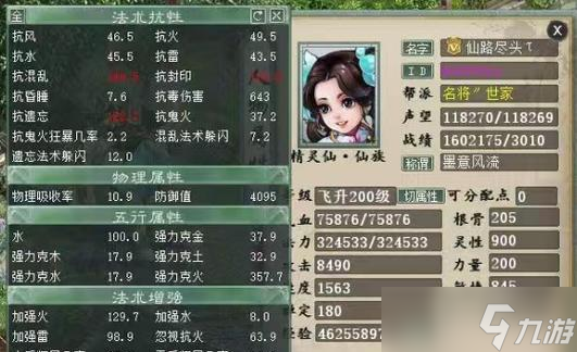 大话西游孤鸿套装哪里找？获取方法是什么？