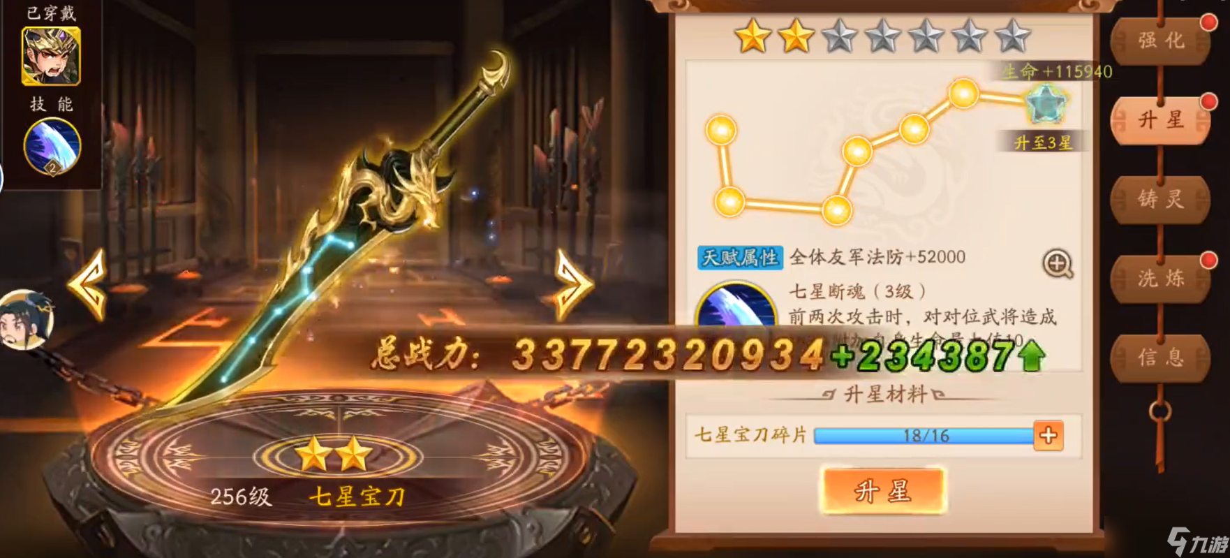 少年三国志2卫庄带什么神兵好