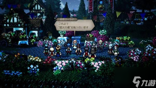 《八方旅人0》世界观及背景故事介绍