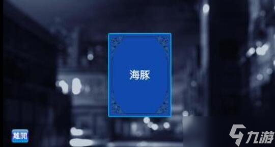 社交游戏都有哪些 流行的社交游戏盘点2025截图