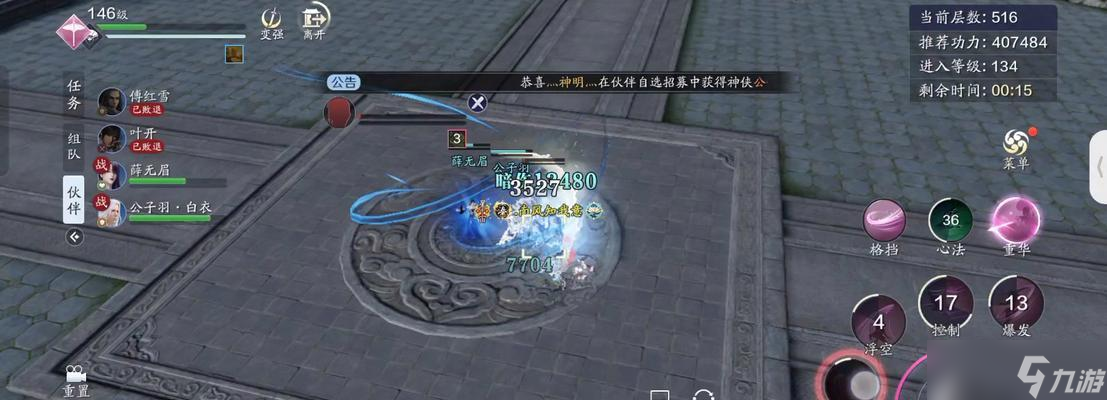 天涯明月刀手游——天波府98层通关技巧详解(探寻天波府98层通关之道)