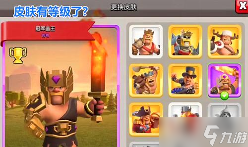 部落冲突装扮出售流程是什么 