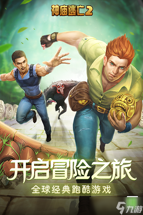 单机游戏跑酷分享 2025最受欢迎的跑酷游戏大全截图