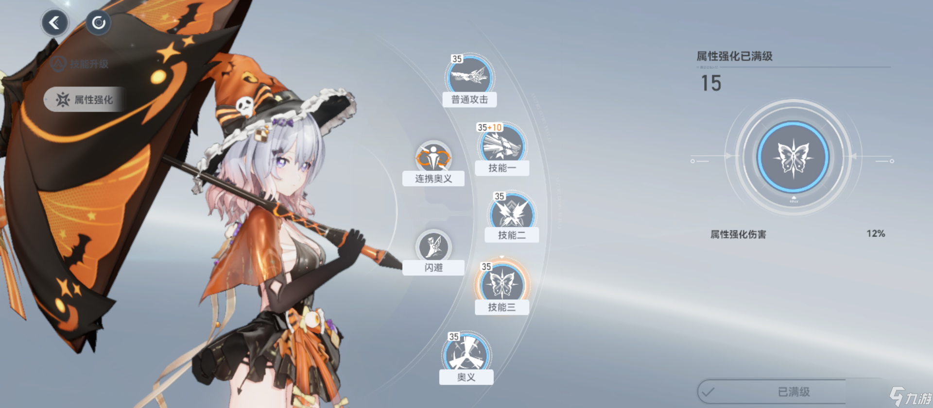 深空之眼#明日殇歌版本攻略#悼亡之蝶·海拉个人向攻略#