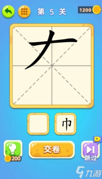 练字游戏哪些值得下载2025 人气高的练字游戏盘点截图