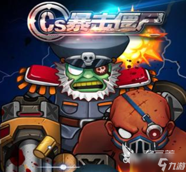 2025有趣的僵尸射击游戏有哪些 易上手的僵尸射击游戏介绍