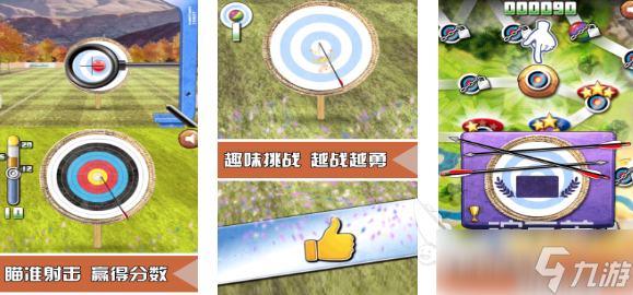 流行的射箭小游戏大全 免费的射箭游戏有哪些2025