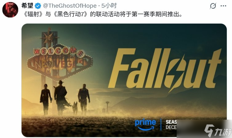 COD×废土风!爆料称《黑色行动7》有望与《辐射》进行联动合作