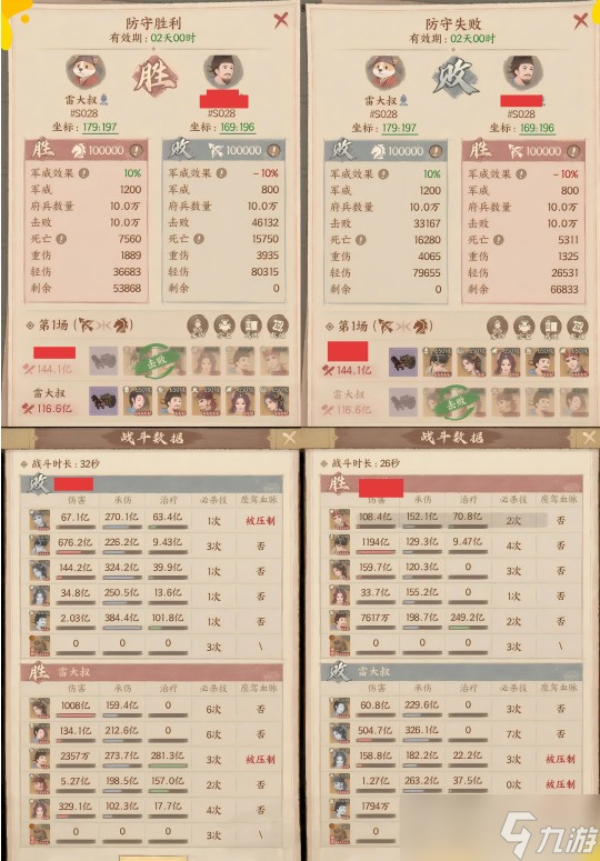 这城有良田林动上线后姬冻队还能玩吗