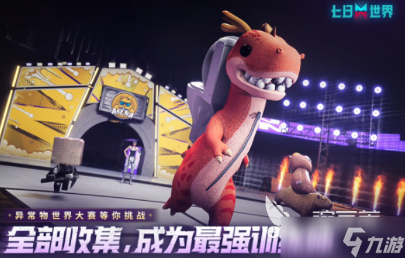 联机生存游戏大全 2025可以联机的生存游戏大全