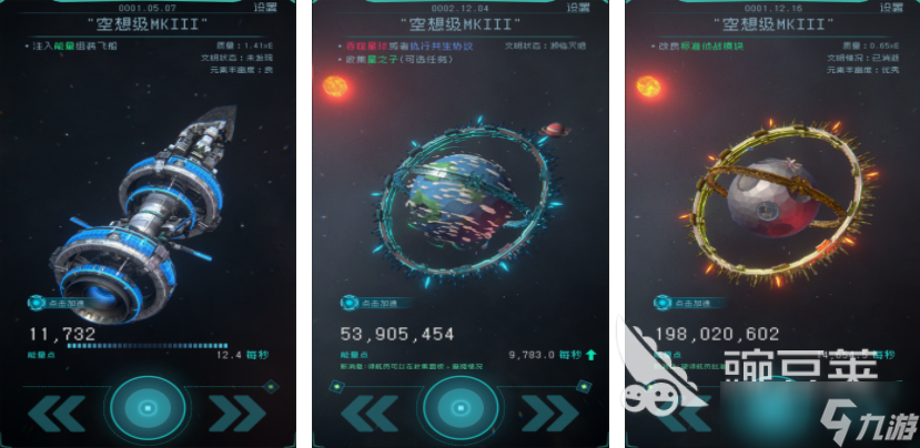 受欢迎的太空游戏分享 2025太空题材的游戏top10