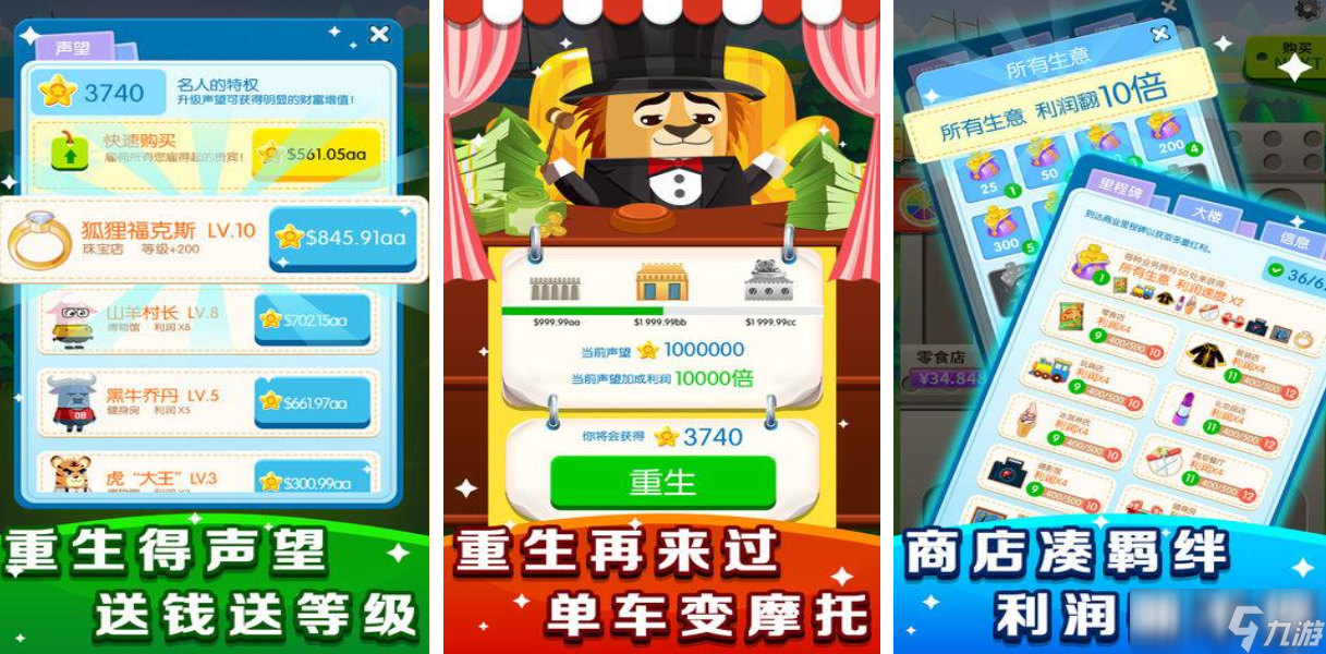 类似于疯狂动物城游戏有哪些 有趣的动物游戏盘点2025截图