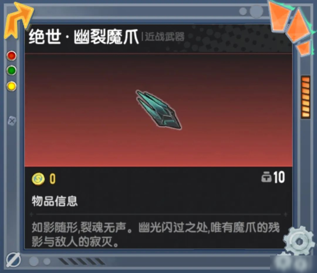 【SS23爆料】警备队全新绝世武器现世！助力反击猛兽营！