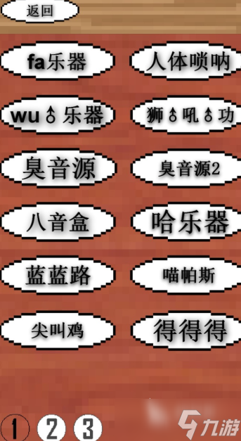 古筝游戏哪些值得下载2025 可玩性高的古筝游戏大全