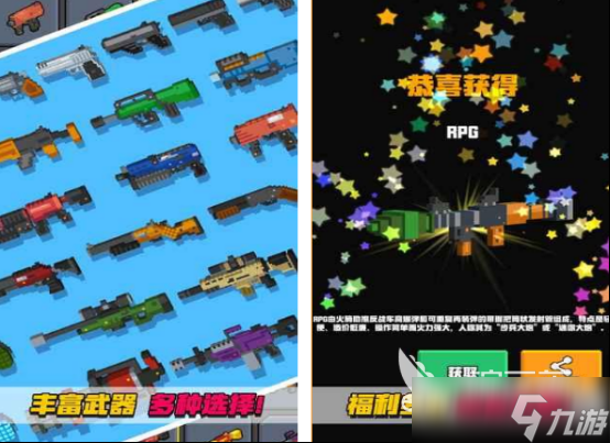 像素射击游戏有哪些 热门的像素射击手游盘点2025