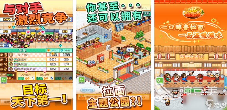 开罗游戏合集77款大全 2025好玩的开罗游戏推荐