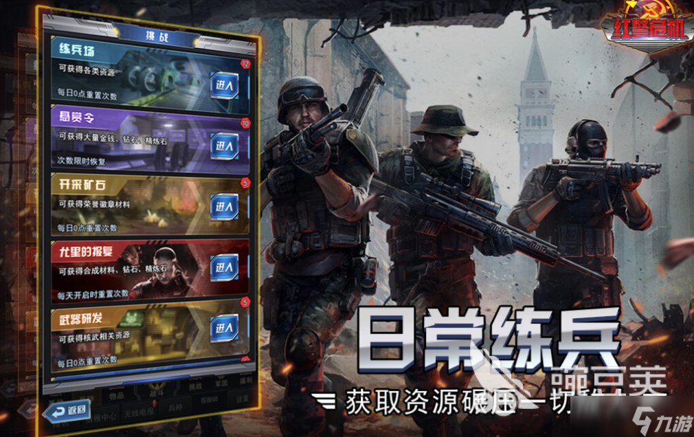 有趣的策略手游下载分享 热门的策略游戏大全2025