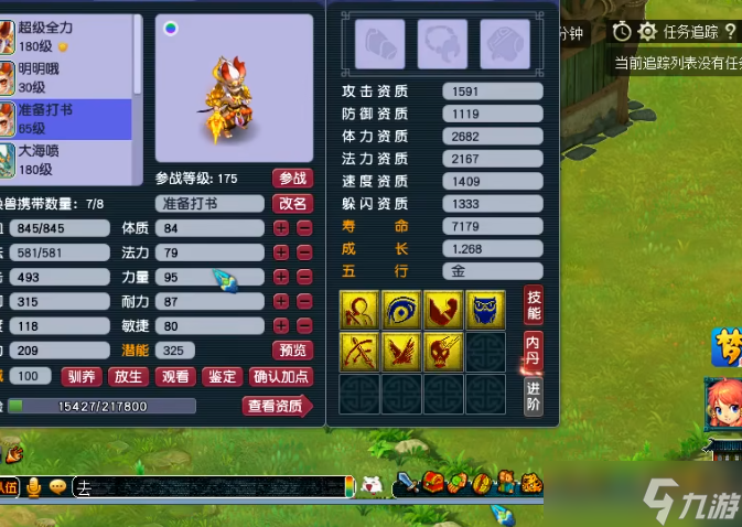 梦幻西游在什么地方打书