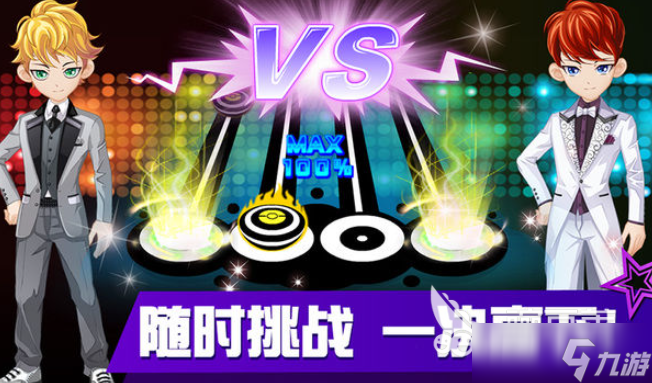 音乐节奏手速类游戏哪些值得玩2025 有趣的音乐节奏手速类游戏一览