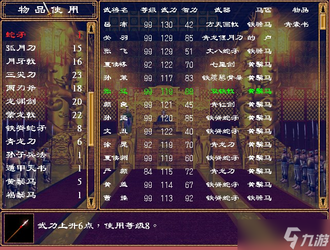 三国群英传2开局心得有什么