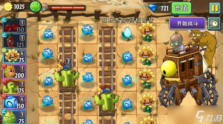 《植物大战僵尸2》狂野西部 全面解析游戏中BOSS的特点和弱点 