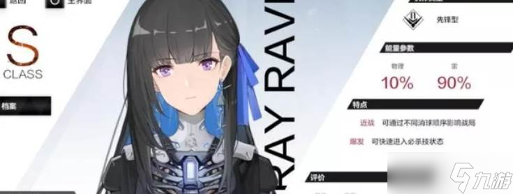 战双帕弥什赛琳娜岚音武器玩法