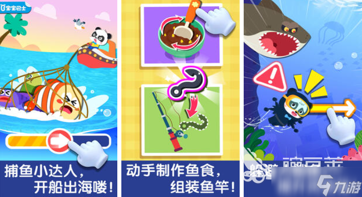 流行的宝宝巴士大全游戏下载 免费的宝宝巴士游戏推荐2025