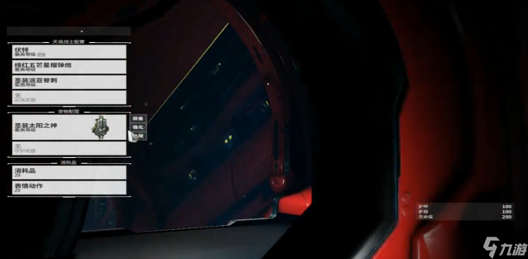 星际战甲自爆什么意思