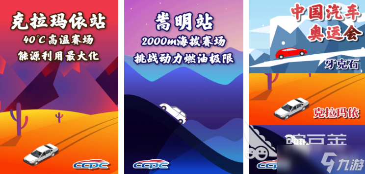 刺激的汽车比赛游戏有哪些 2025最受欢迎的汽车比赛游戏推荐