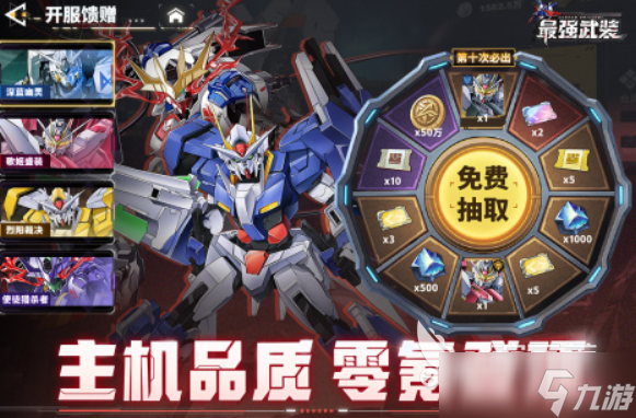 热门的果宝特攻游戏大全 2025火爆的果宝特攻游戏合集