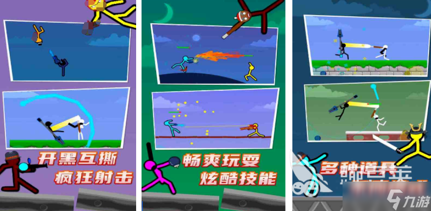 火柴人双人游戏都有哪些 经典的火柴人游戏大全2025