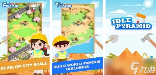 热门的金字塔游戏盘点 高人气的金字塔游戏榜单2025截图