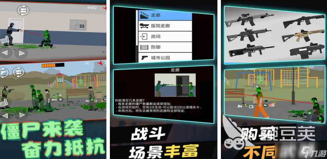 2025有趣的僵尸射击游戏有哪些 易上手的僵尸射击游戏介绍