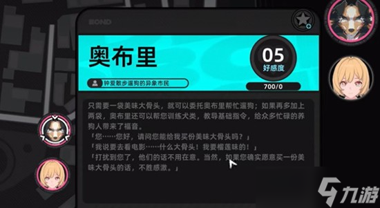 异环三头犬怎么获得 异环三头犬获取方法