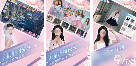 好玩的女友养成类手游大全 耐玩的女友养成游戏前五2025