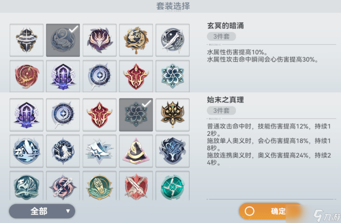 深空之眼#明日殇歌版本攻略#悼亡之蝶·海拉个人向攻略#