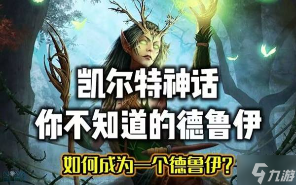 《困兽之国Drova Forsaken Kin》背景介绍及玩法解析 DROVA好玩吗