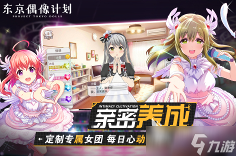 最有趣的日系可爱小游戏推荐2025 人气最高的日风小游戏大盘点