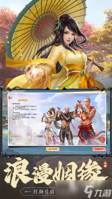 游戏山海经哪些值得下载2025 质量高的山海经游戏汇总