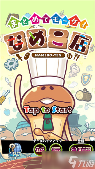 蘑菇游戏下载大全 2025耐玩性较高的蘑菇游戏推荐