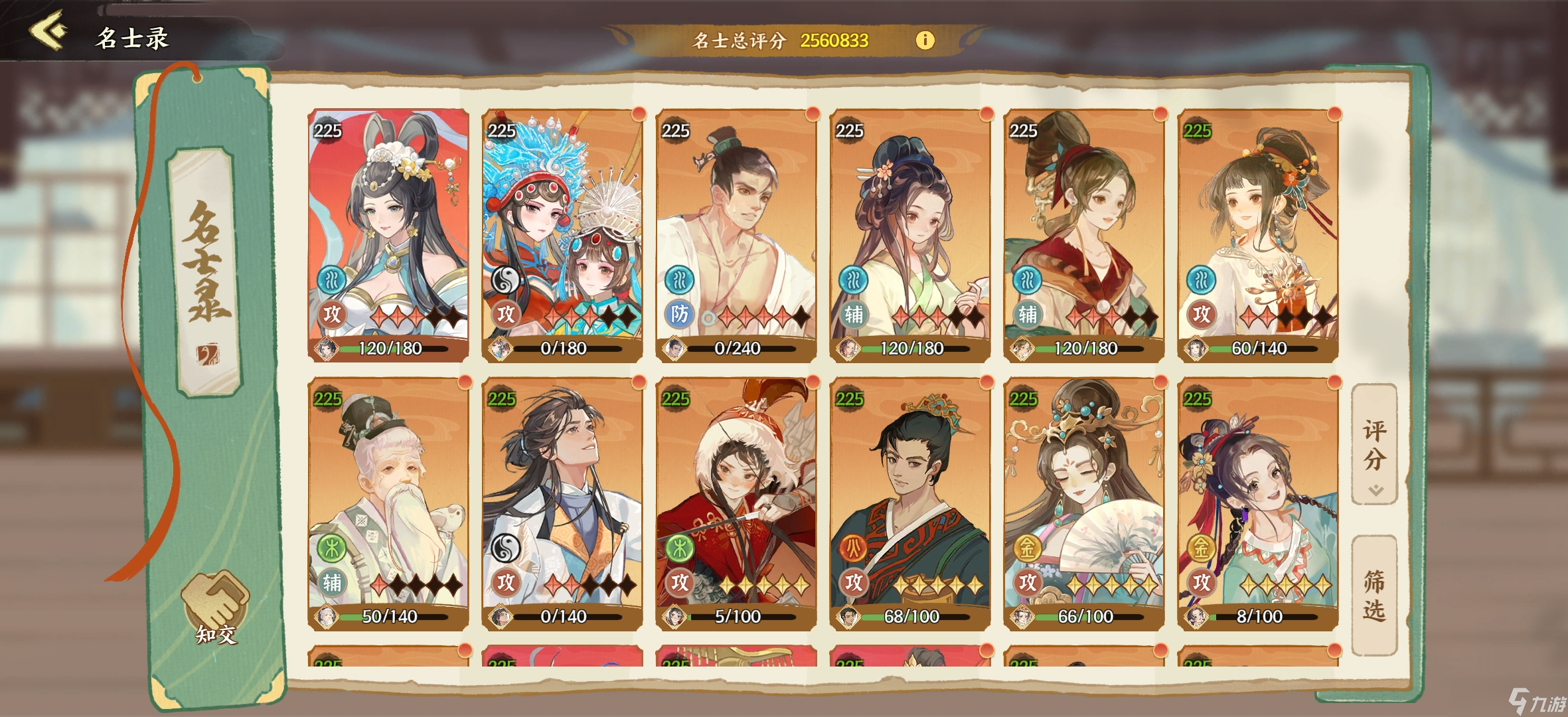 华夏绘世录李清照or文成公主 