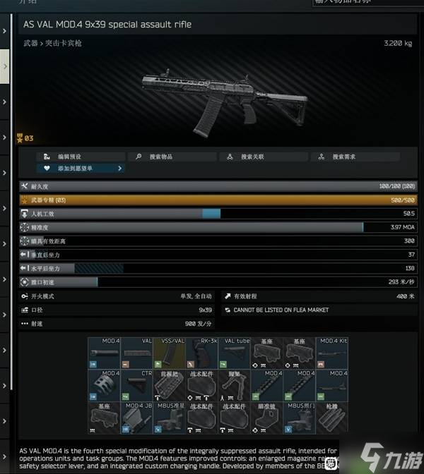 《逃离塔科夫》正式版新增内容一览 正式版新增了哪些内容