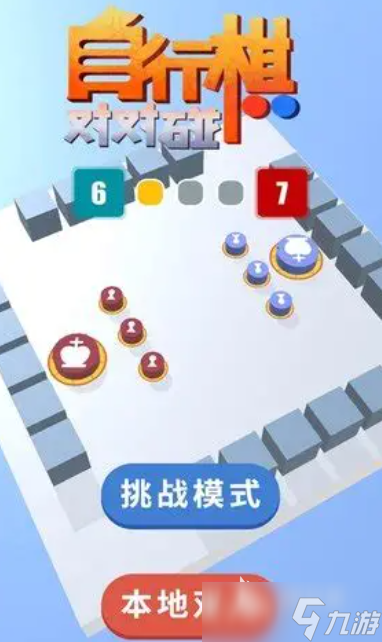 国际象棋游戏哪些值得玩2025 玩不腻的国际象棋游戏盘点