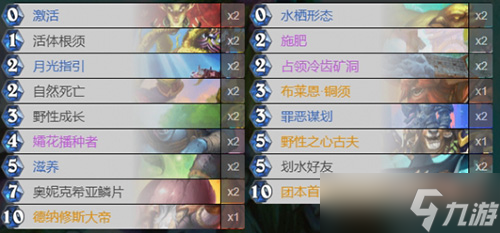 爐石傳說新版本納斯利亞堡的傳說懸案卡組怎么搭配